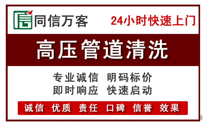 曾都高压清洗