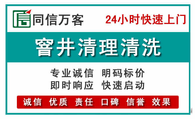 曾都窨井疏通清理
