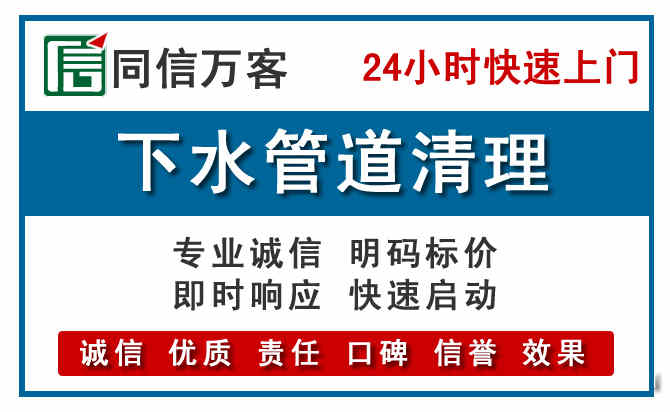 曾都下水管道疏通清理