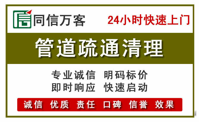 曾都管道疏通清理